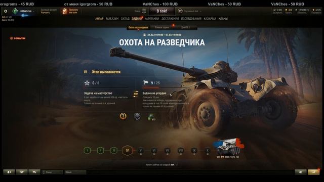 World of Tanks ИГРАЕМ С ПОДПИСЧИКАМИ. ГО ВО ВЗВОД? ВСЕМ ДОБРО ПОЖАЛОВАТЬ, И ПРИЯТНОГО ПРОСМОТРА. смотреть онлайн