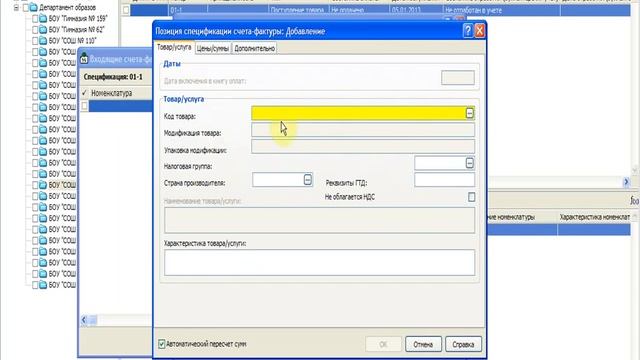 Учимся работать с Экселем в финансовом учете