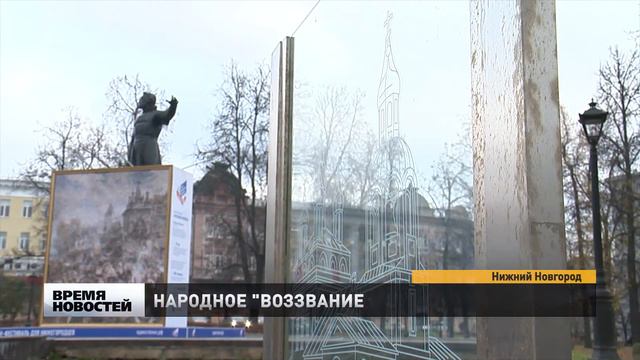 Картину Маковского «Воззвание Минина» воссоздали из портретов нижегородцев смотреть онлайн