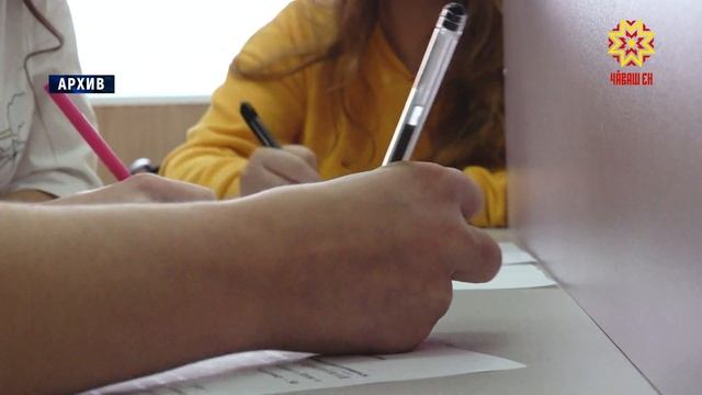 В Чувашии стартовал региональный этап Всероссийской олимпиады школьников. смотреть онлайн