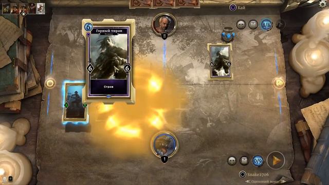 TESL/The Elder Scrolls: Legends/Тренировки Кая #1