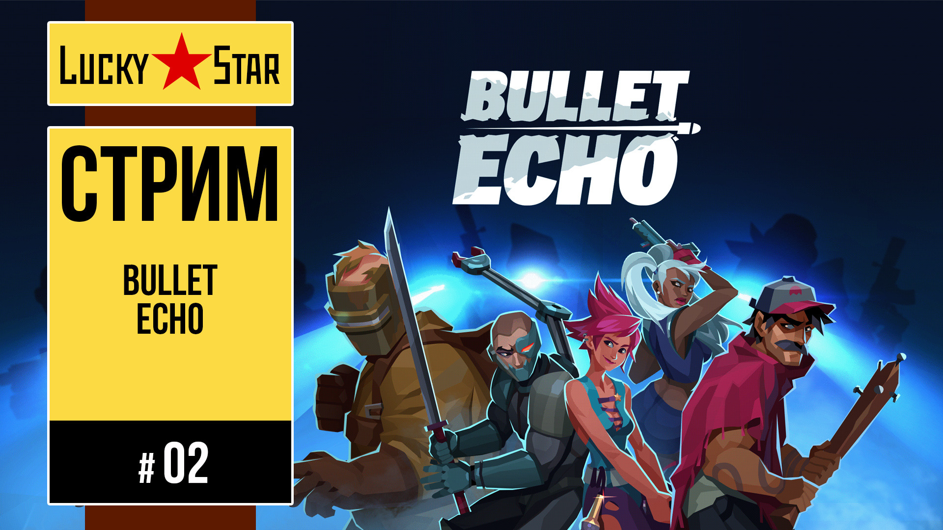 Bullet Echo - 02 смотреть онлайн