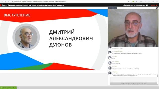 Дмитрий Дуюнов: о переводе долей Solargroup в акции СовЭлМаш смотреть онлайн