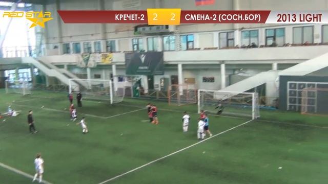 21.10.23 2013 LIGHT Кречет-2 - Смена-2 (Сосн.Бор) 2-6 САММАРИ смотреть онлайн
