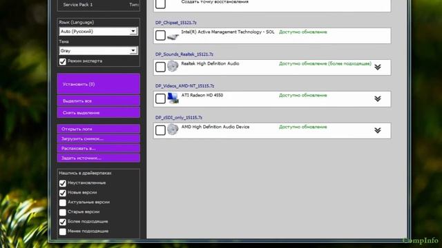 Как обновить драйвера смотреть онлайн