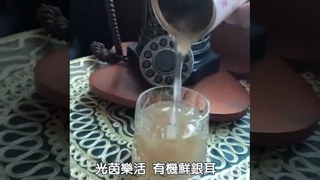 光茵樂活有機鮮銀耳 吃得到大朵銀耳肉，微甜低卡，即開即飲超便利~網友大推的白木耳飲 смотреть онлайн