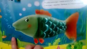 Читаем вместе🐸Лягушонок и его друзья🦆🐟🐿️🦋🐌