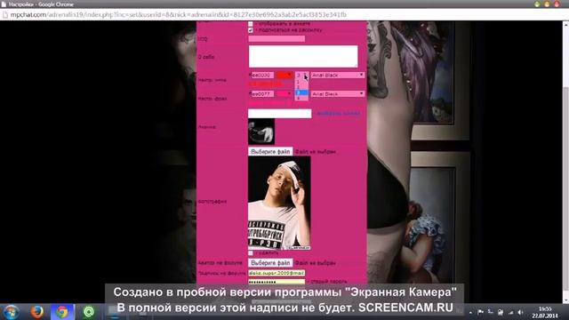 как регаться в чате http://mpchat.com/adrenalin19/index.php смотреть онлайн