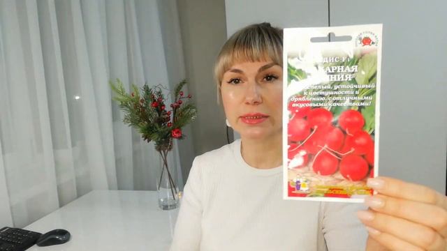 Классные сорта редиса для круглогодичного выращивания смотреть онлайн