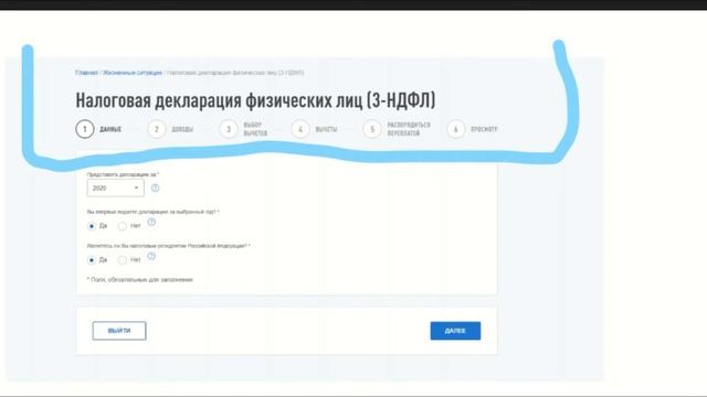 Заполнить декларацию с легкостью. 3-НДФЛ смотреть онлайн