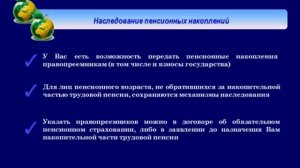 Государственная программа софинансирования пенсии