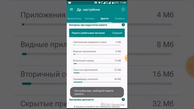 Настройка Kernel Toolkit смотреть онлайн