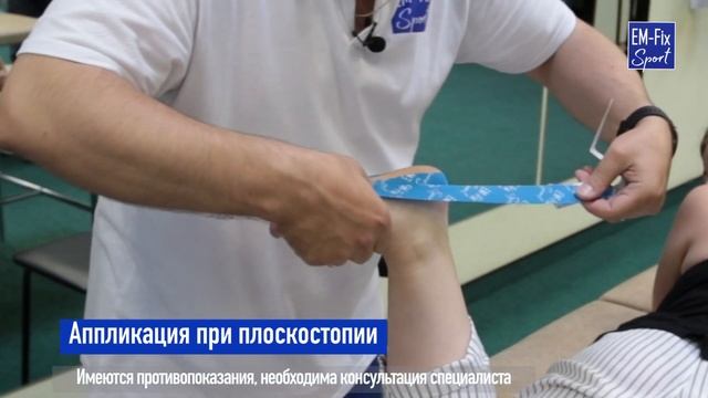 Тейпирование при плоскостопии смотреть онлайн