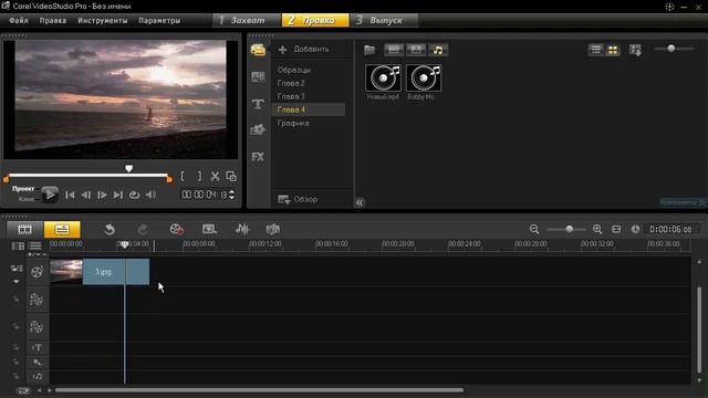 Corel VideoStudio X4. Урок 31. Доб-е  музыки, импорт с CD