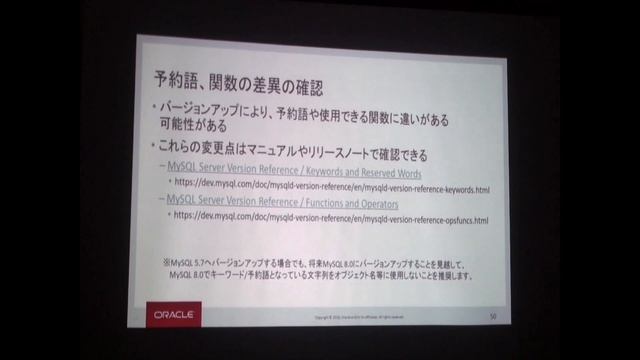 【第25回中国地方DB勉強会】MySQLのバージョンアップの基礎知識 смотреть онлайн