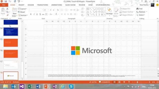 Лекция 31: XAML/C#: обработка мышки, пальцев, клавиатуры смотреть онлайн