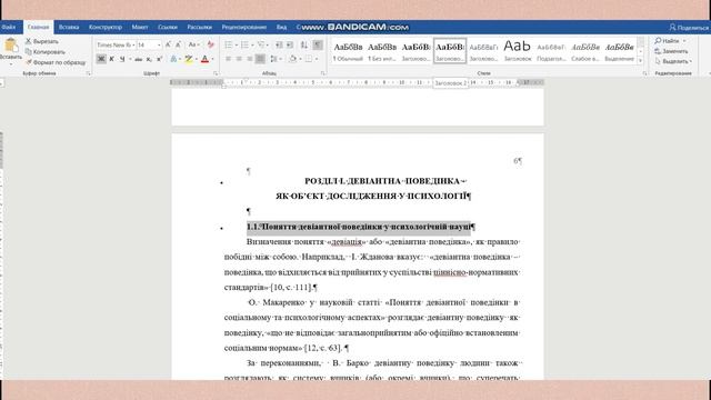 Як зробити зміст у MS Word? смотреть онлайн