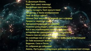 молитва Отче наш на арамейском языке