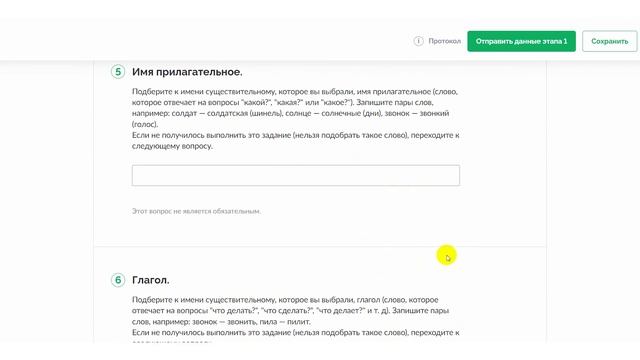 Русский язык, 2 класс. "Есть ли у слов родственники?" - разбор проектного задания смотреть онлайн