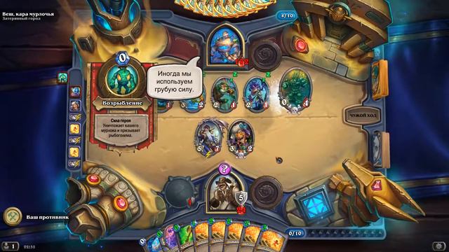 РАЗНЁС ПЕРВОГО БОССА НА ИЗИ (Приключение - гробницы ужаса hearthstone) смотреть онлайн