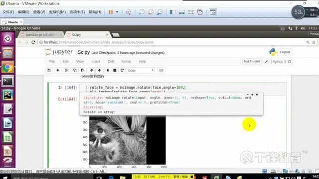 千锋Python教程：42 Scipy смотреть онлайн