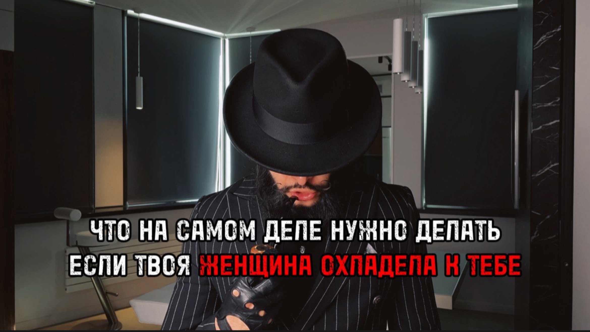 Как ВЕРНУТЬ ИНТЕРЕС своей женщины? Пошаговый ГАЙД