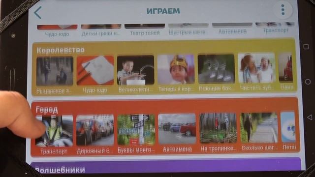 Веселые развивающие игры для детей и их родителей. Как увлечь ребенка и провести время с пользой смотреть онлайн
