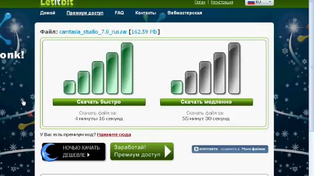 Где скачать программу Camtasia Studio 7 смотреть онлайн