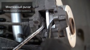 Как заменить задние тормозные колодки на MERCEDES-BENZ W203 C-Class [ВИДЕОУРОК AUTODOC]