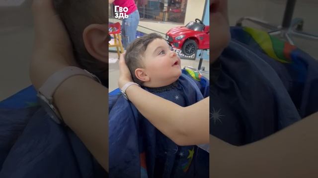 Первая стрижка малыша. Сколько радости! ?? #shorts смотреть онлайн