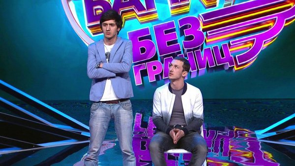Comedy Баттл. Без границ - Дуэт "Да" (1 тур) 06.09.2013