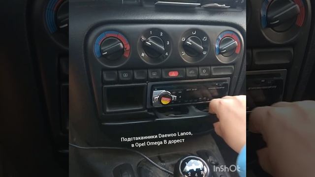 Подстаканники Opel Omega B дорестайл смотреть онлайн