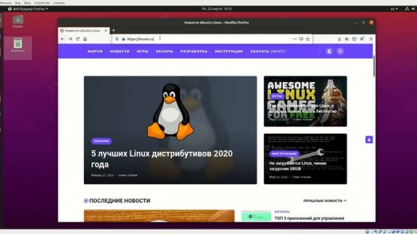 Как скачать и установить Elementary OS (часть 1)