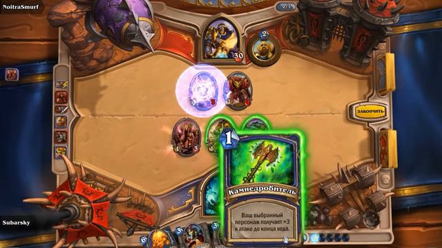 Hearthstone Arena 9-3, Shaman (Full) | Арена 9-3, Шаман (полностью) смотреть онлайн