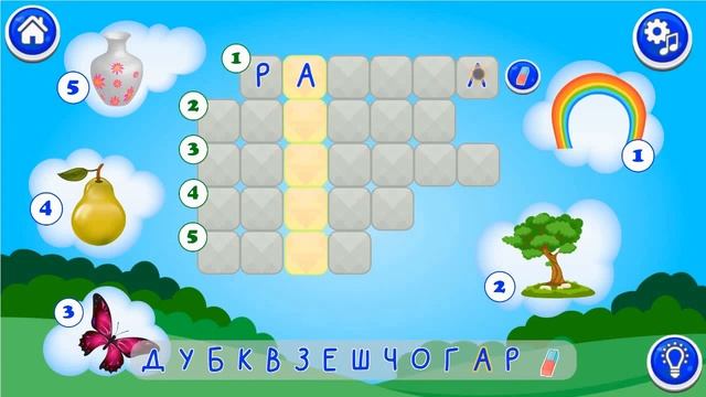 Кроссворды для детей угадай слова смотреть онлайн