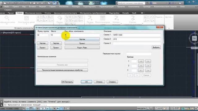 AutodeskAutocadE смотреть онлайн