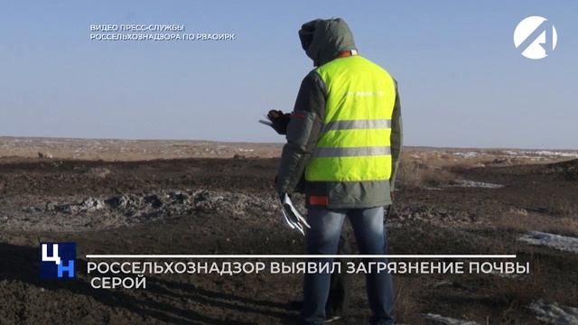 Загрязнение сельхозземель серой смотреть онлайн