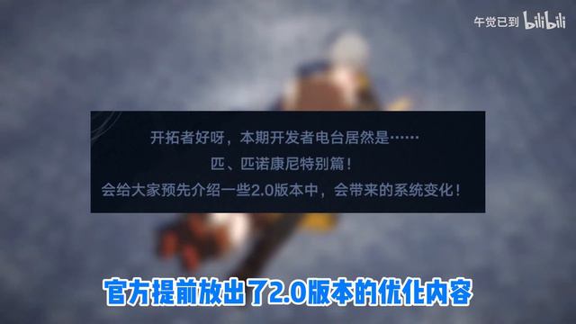 1.6前瞻来袭！阮梅、真理医生、雪衣即将实装！2.0版本五大优化提前看！官方公布2.0新角色【崩坏星穹铁道】2.0版本全新内容黑天鹅遗器优化星琼获取行迹材料命途 смотреть онлайн