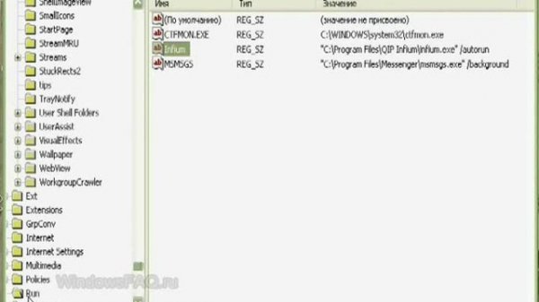 Process Monitor, реестр и вирусы