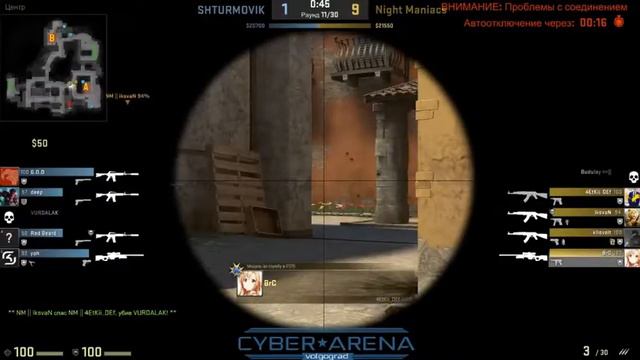 Night Maniacs VS ШТУРМОВИК.Комментатор Сергей Afor1zm Задорин! смотреть онлайн