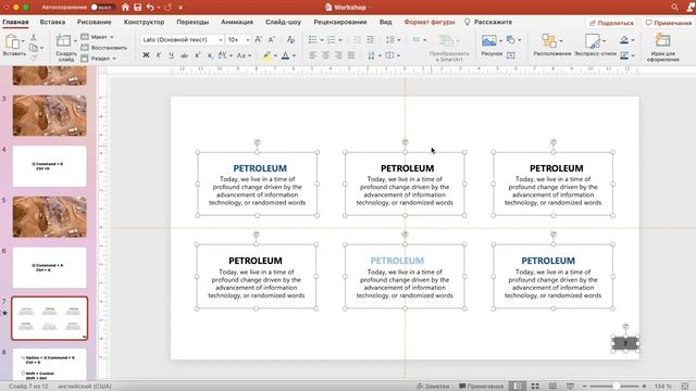 ? Полезные клавиши для ускорения работы в PowerPoint ? смотреть онлайн
