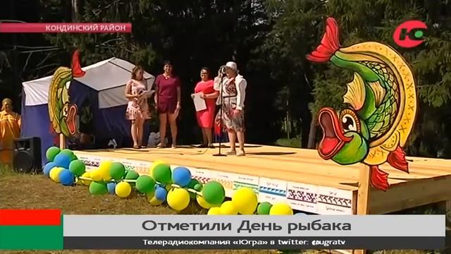 В Югре почтили Вит-Хона, а потом соревновались смотреть онлайн
