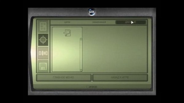 Splinter Cell Прохождение#1 (обучение)