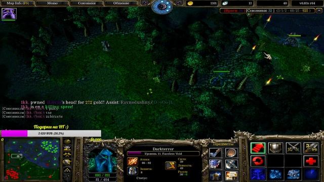 Dota 1 - Void Darkterror | сильнейший керри rdtb ● 1080P смотреть онлайн