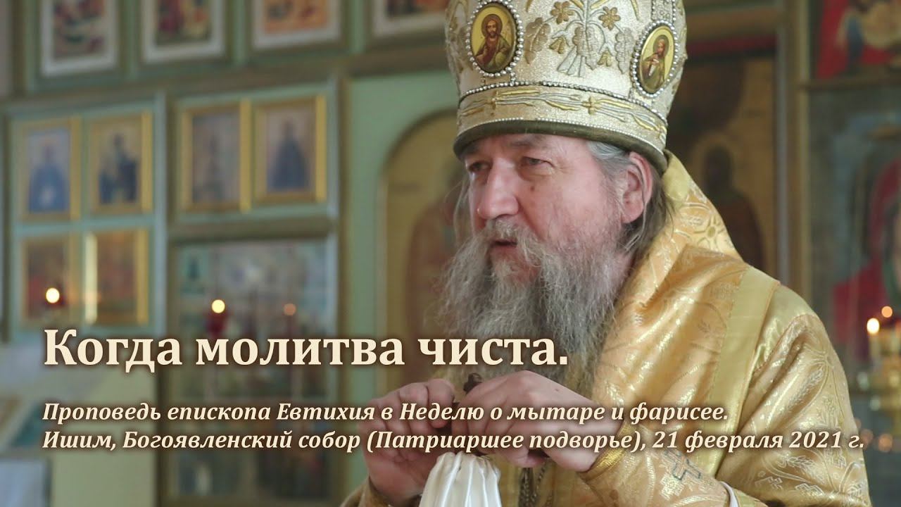 Когда молитва чиста смотреть онлайн