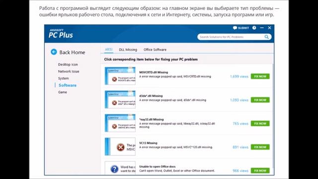 Программы для исправления ошибок Windows 7 и Windows 8 смотреть онлайн