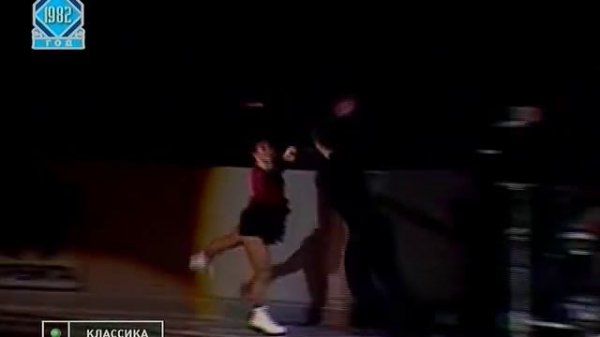 Legends of Soviet figure skating: Irina Vorobieva and Igor Lisovskiy