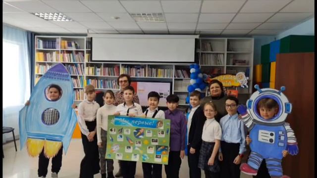 Космическая вечеринка 2023 Детская библиотека смотреть онлайн