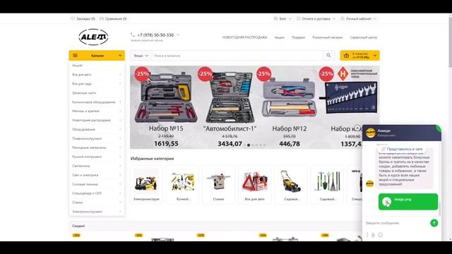 Как сравнивать товары на alet.tools? Сравнение характеристик инструмента. смотреть онлайн