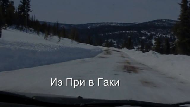 Приисковый-Ергаки смотреть онлайн